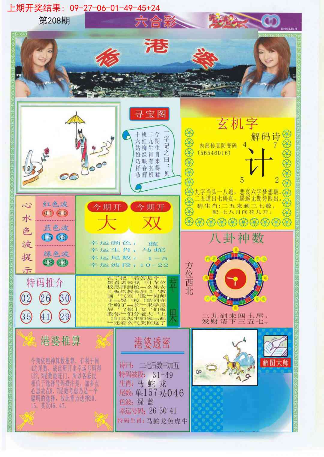 加载中……