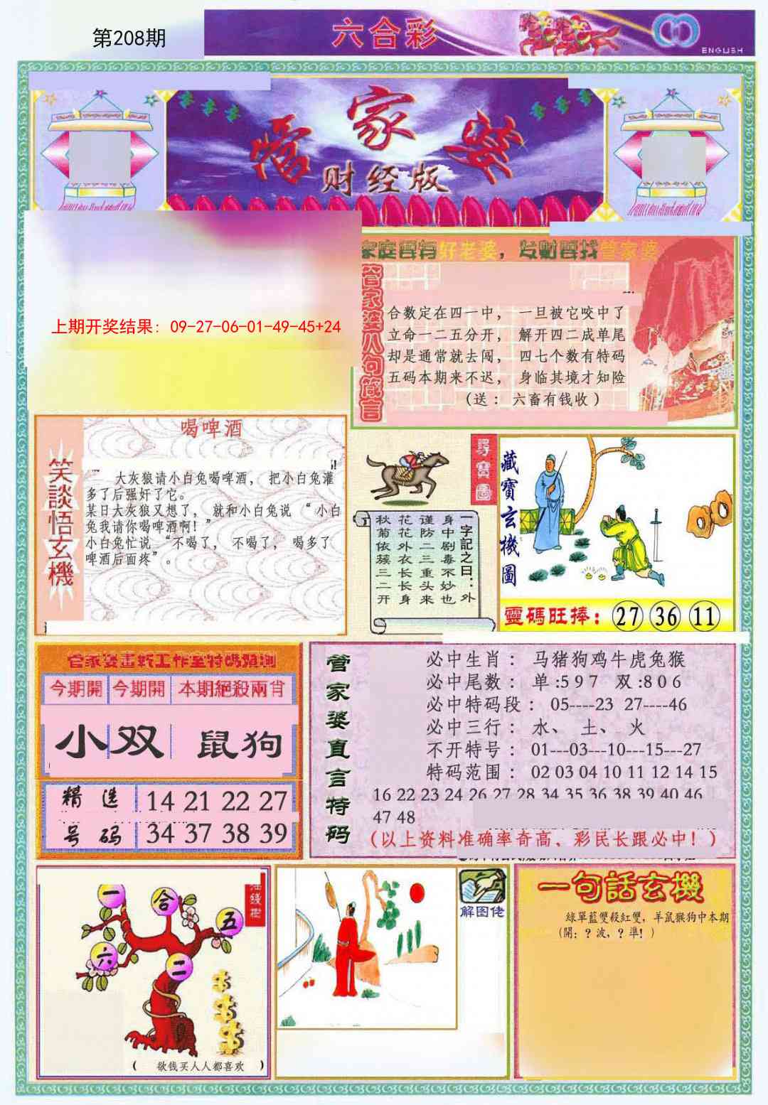 加载中……