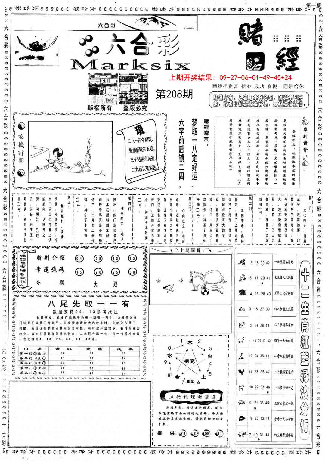 加载中……