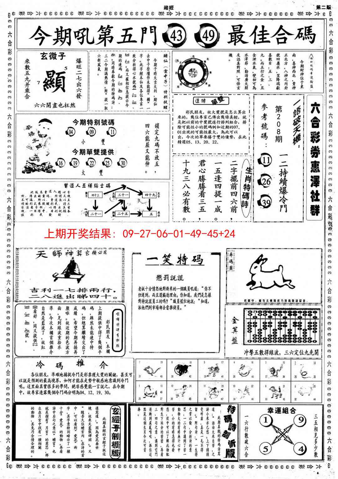 加载中……