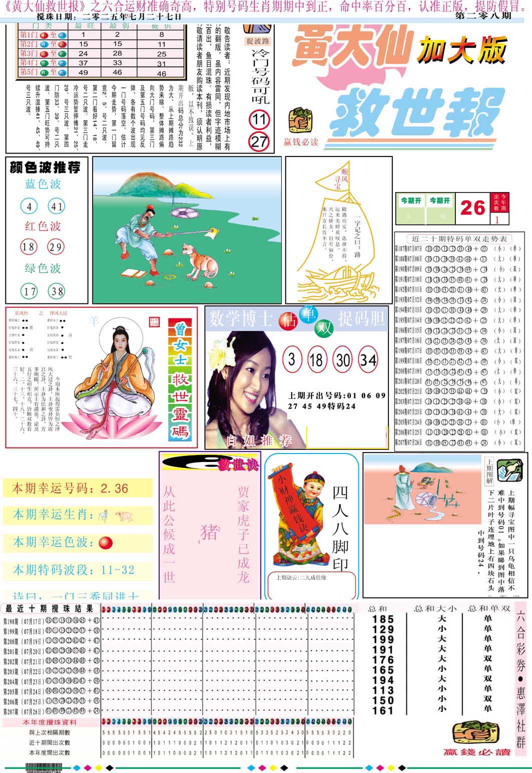 加载中……