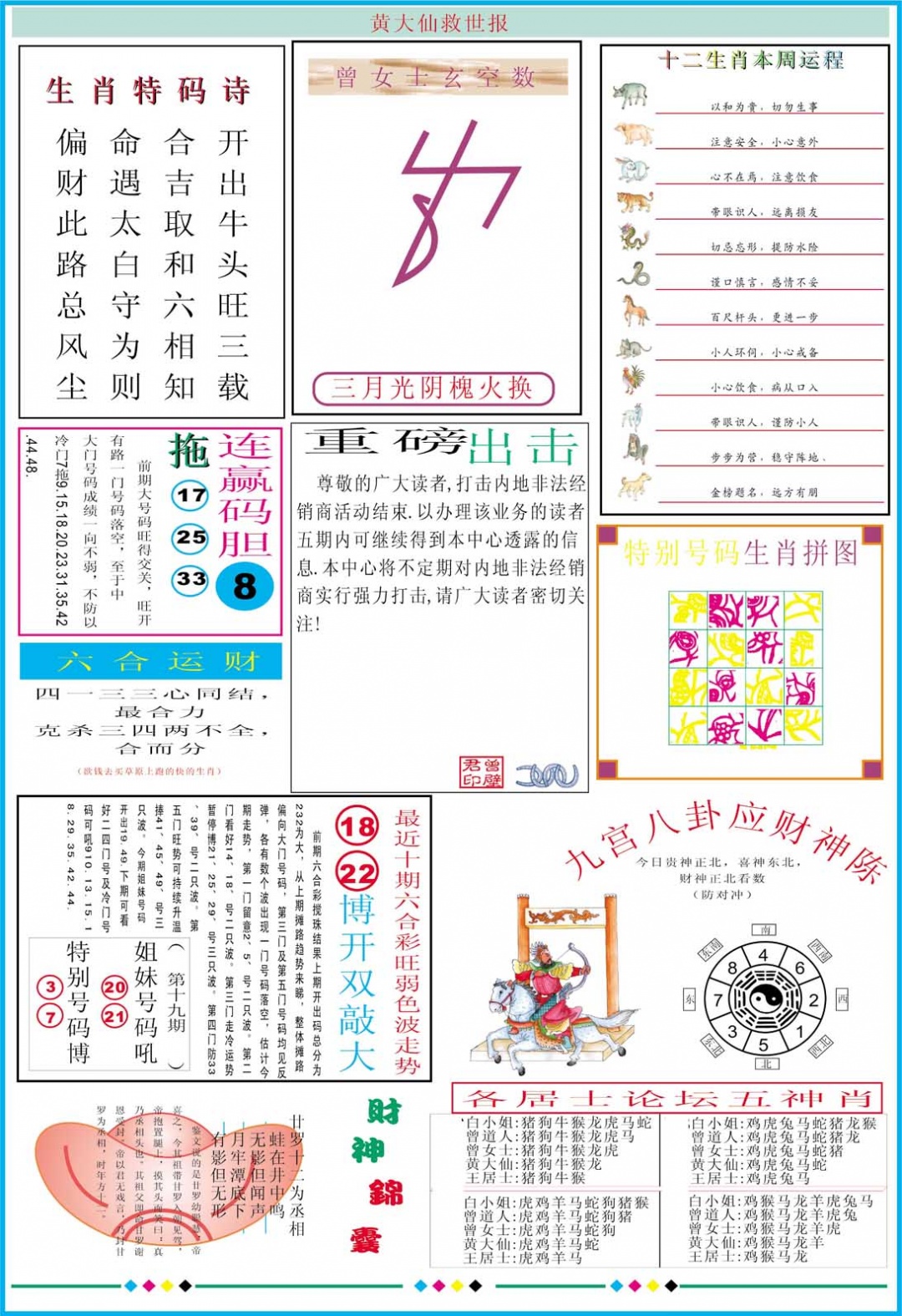 加载中……