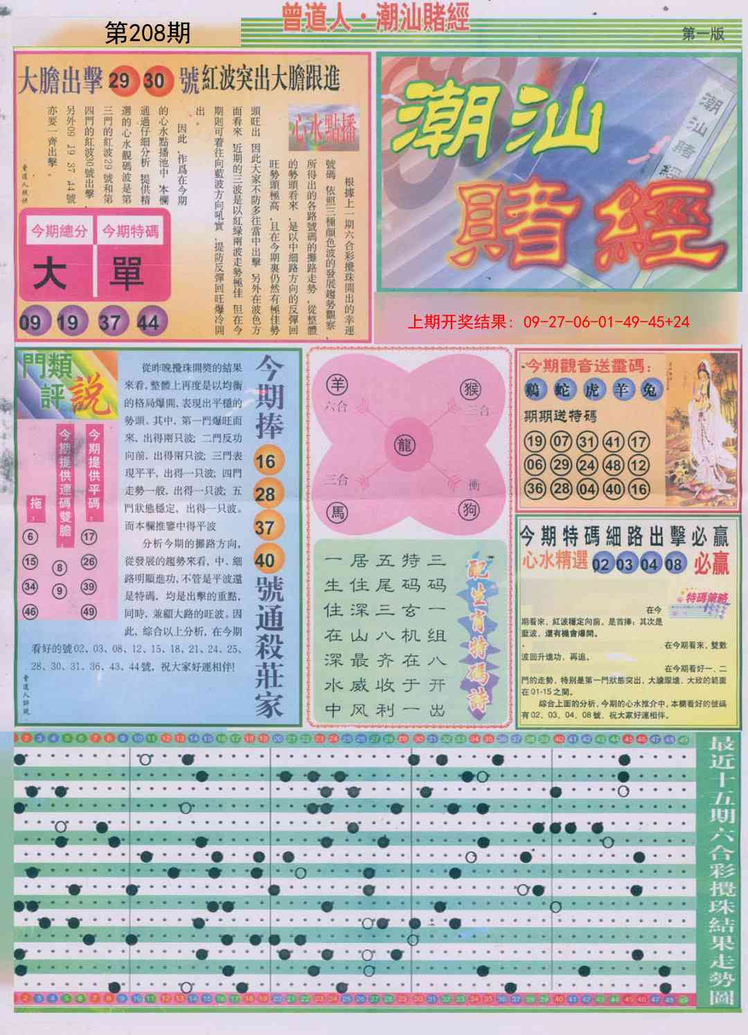 加载中……