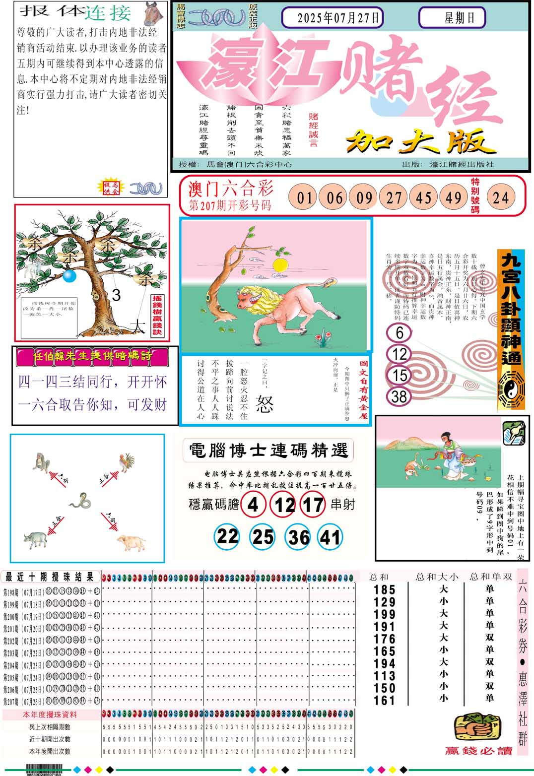 加载中……