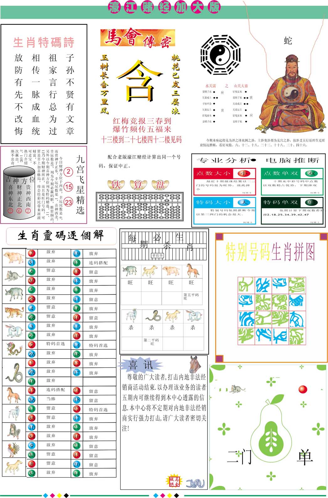 加载中……