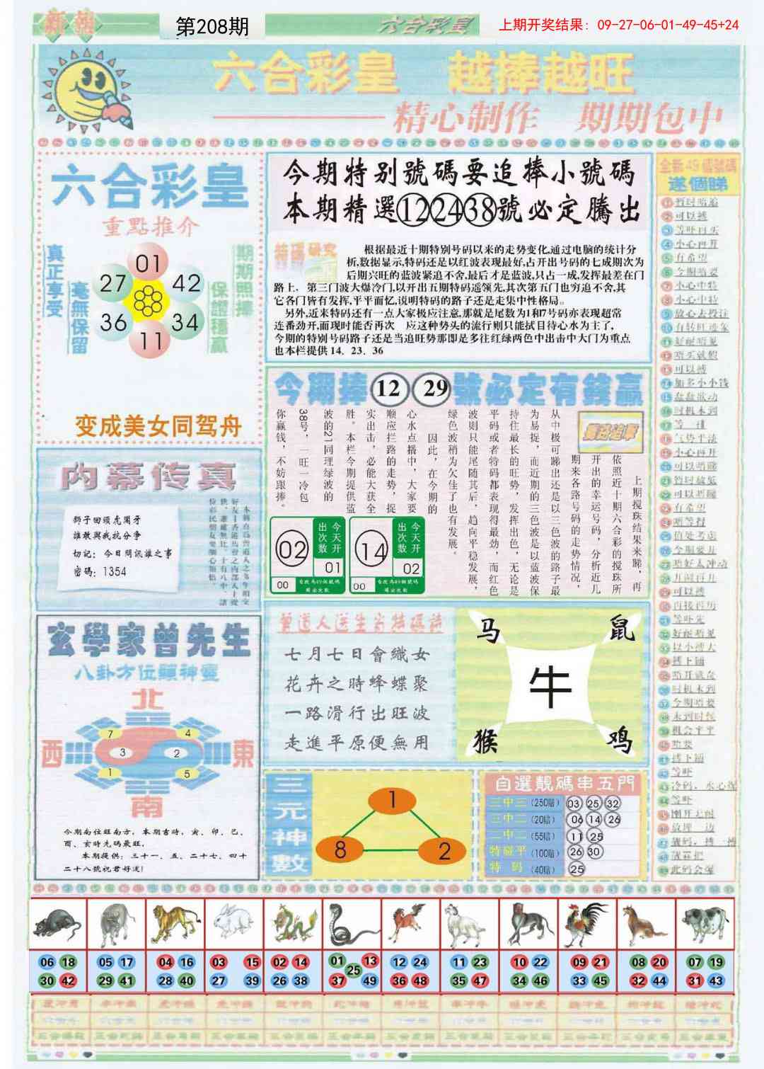 加载中……