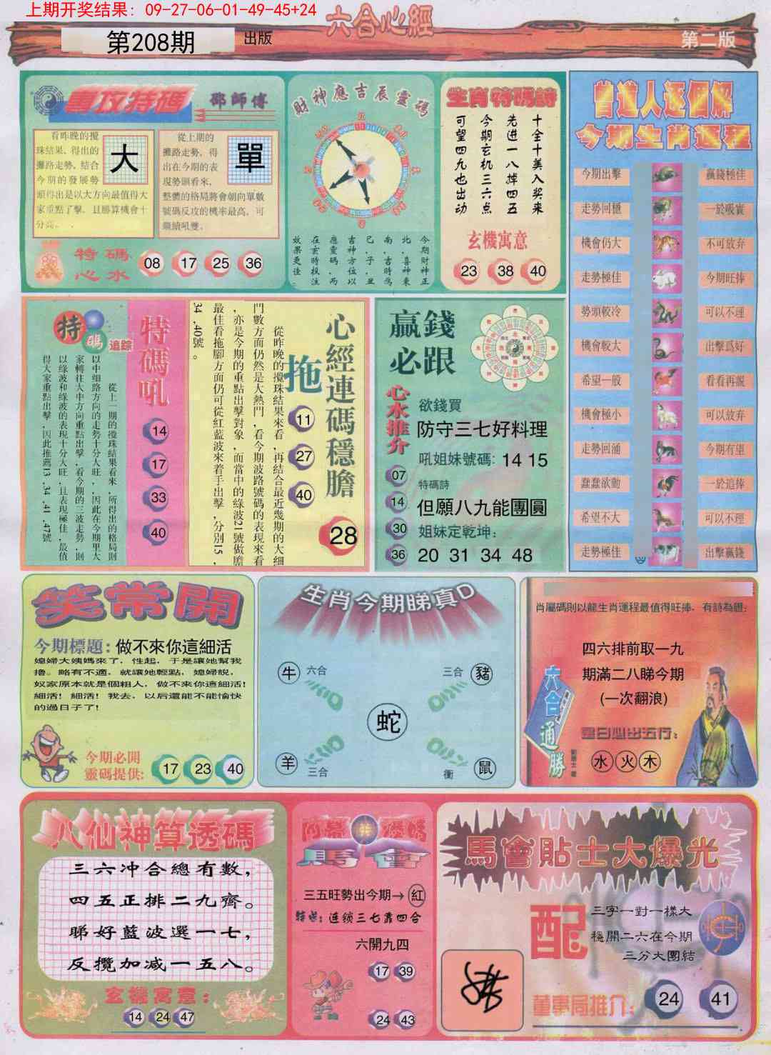 加载中……