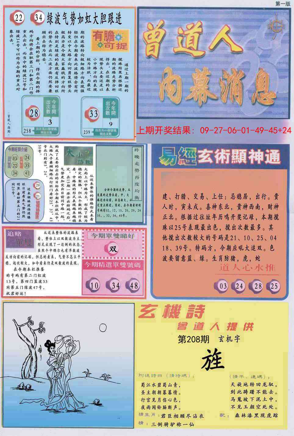 加载中……