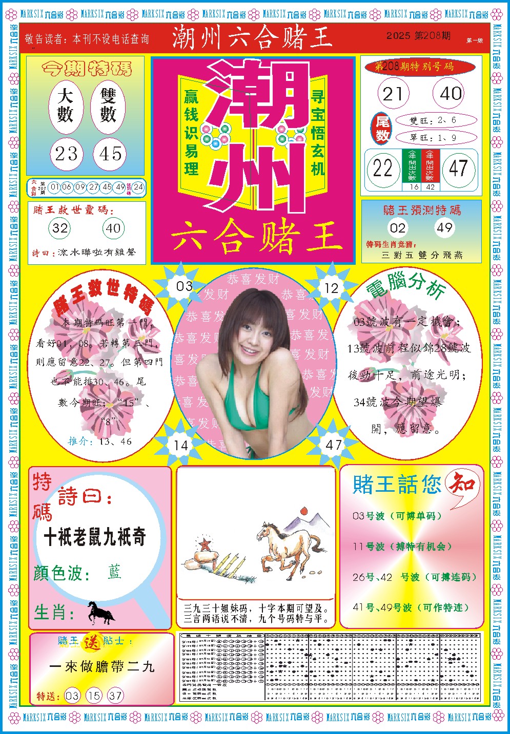 加载中……