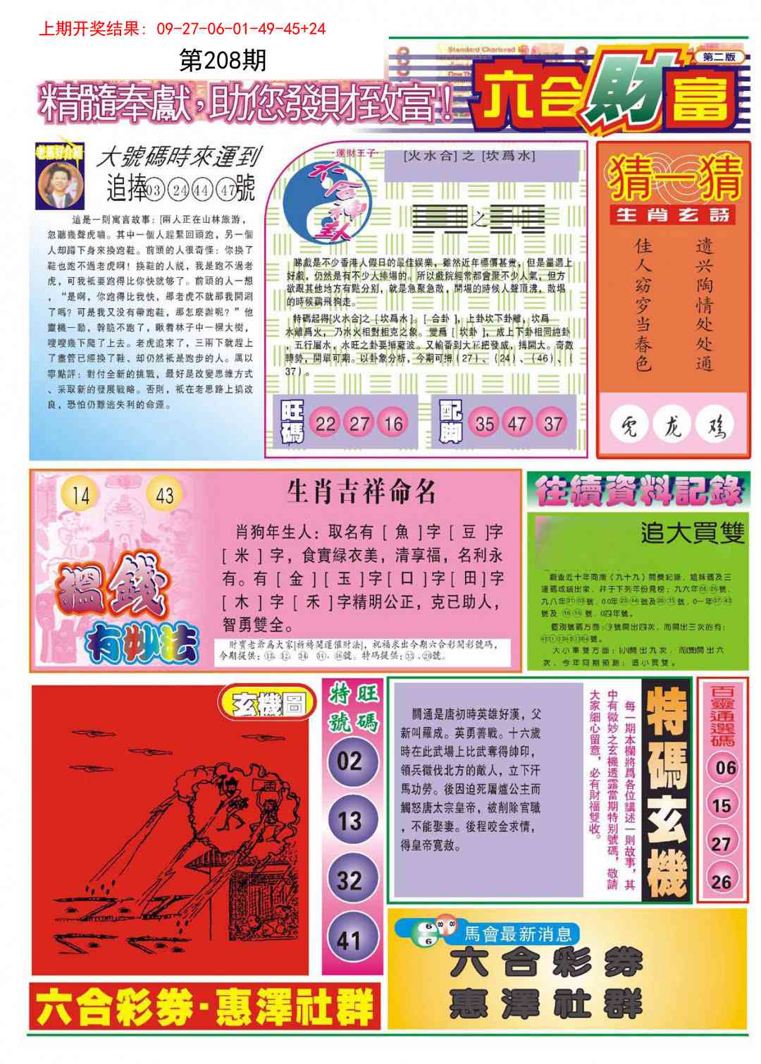 加载中……