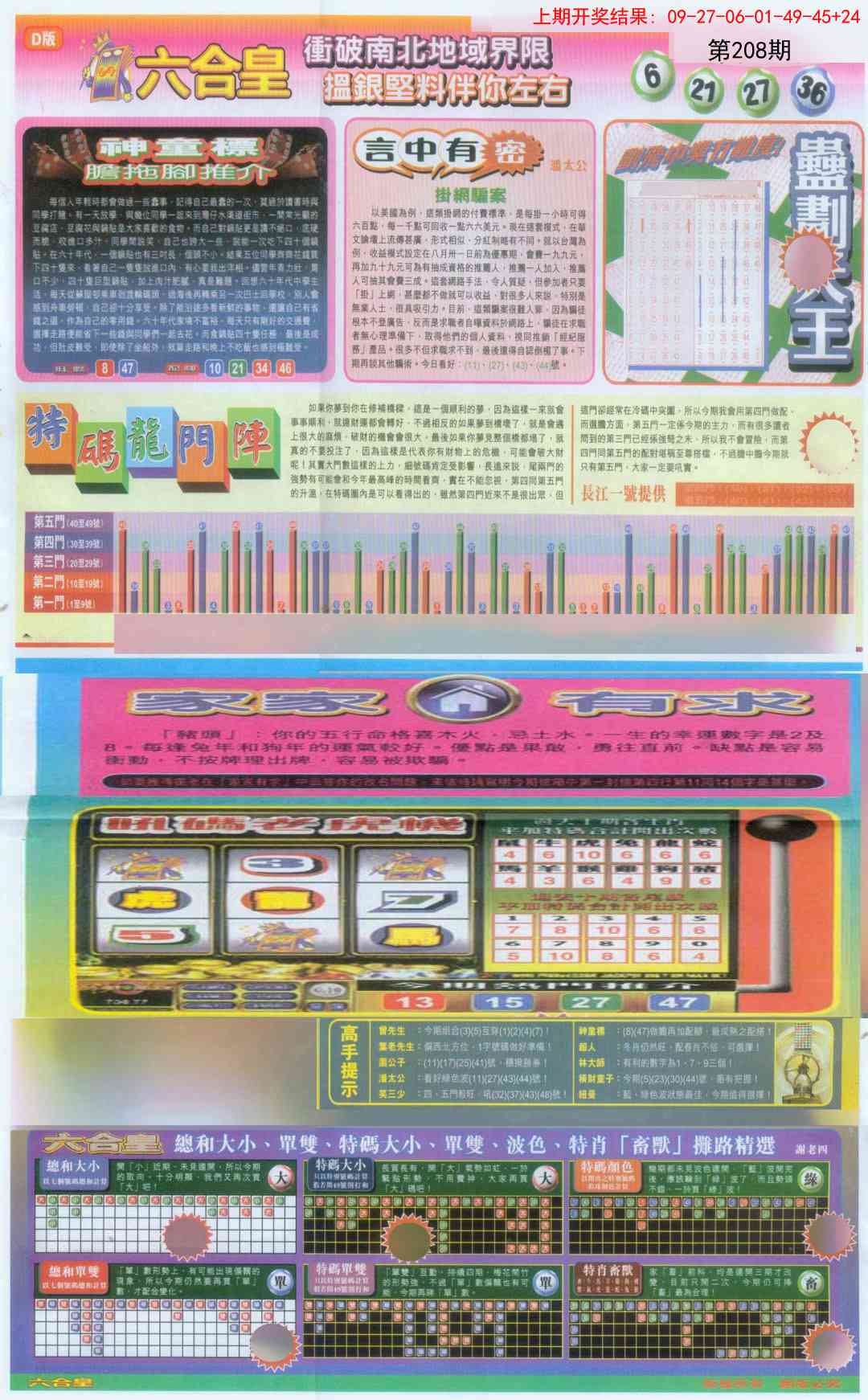 加载中……
