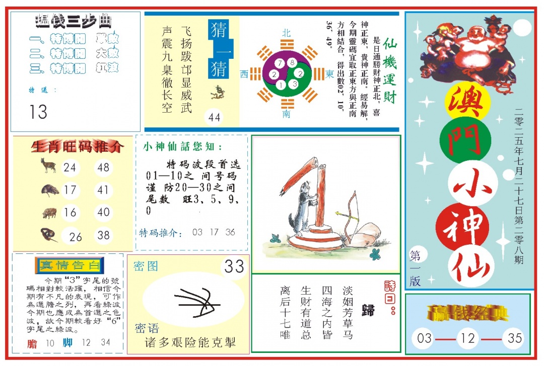 加载中……