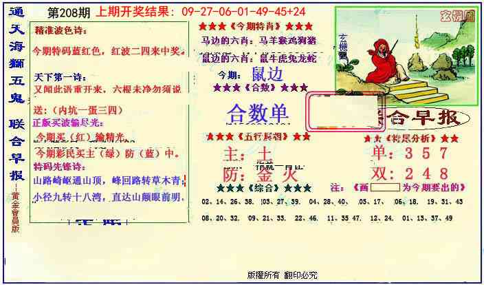 加载中……