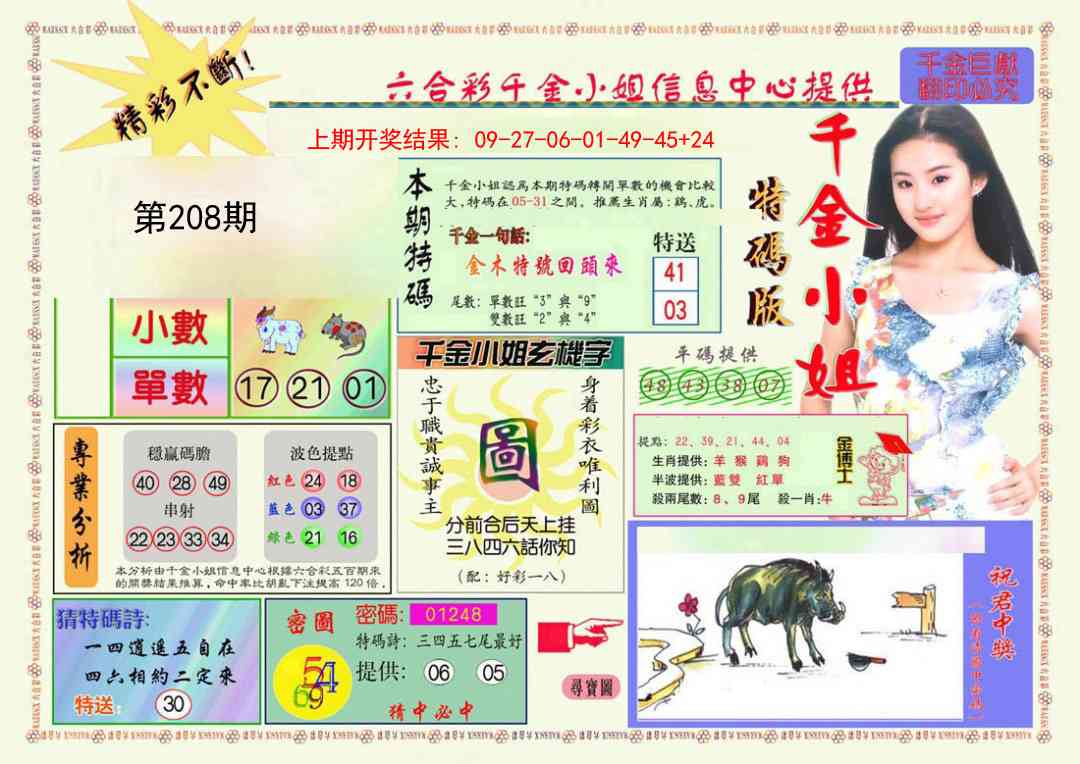 加载中……