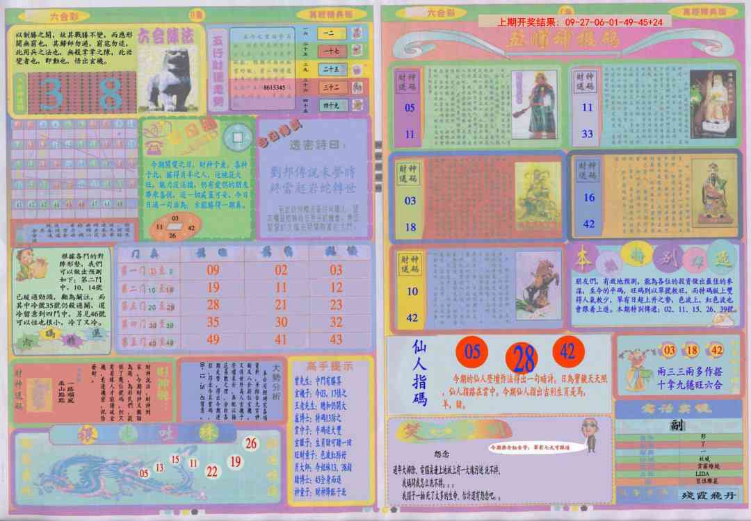 加载中……
