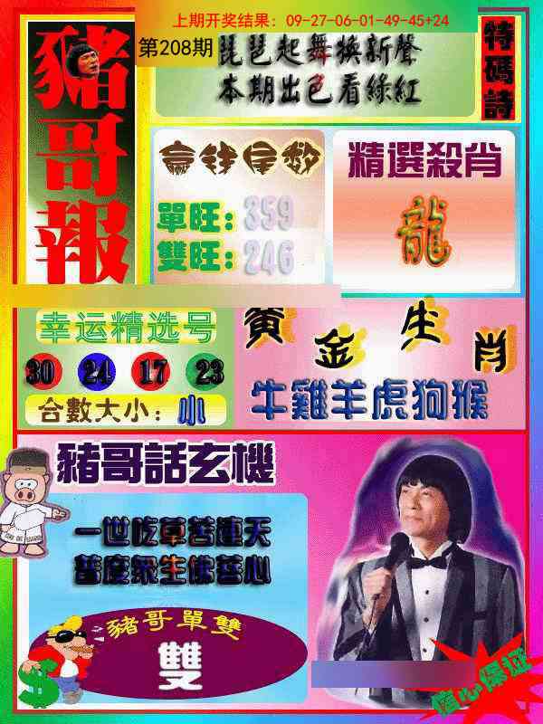 加载中……