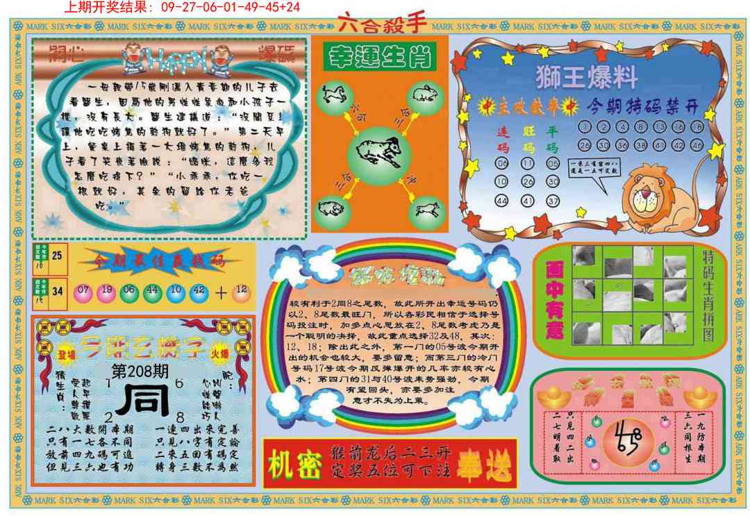 加载中……