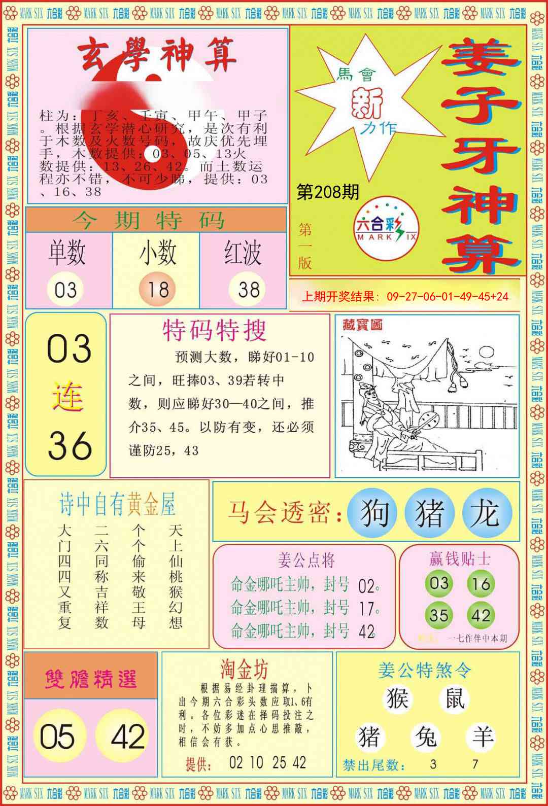 加载中……