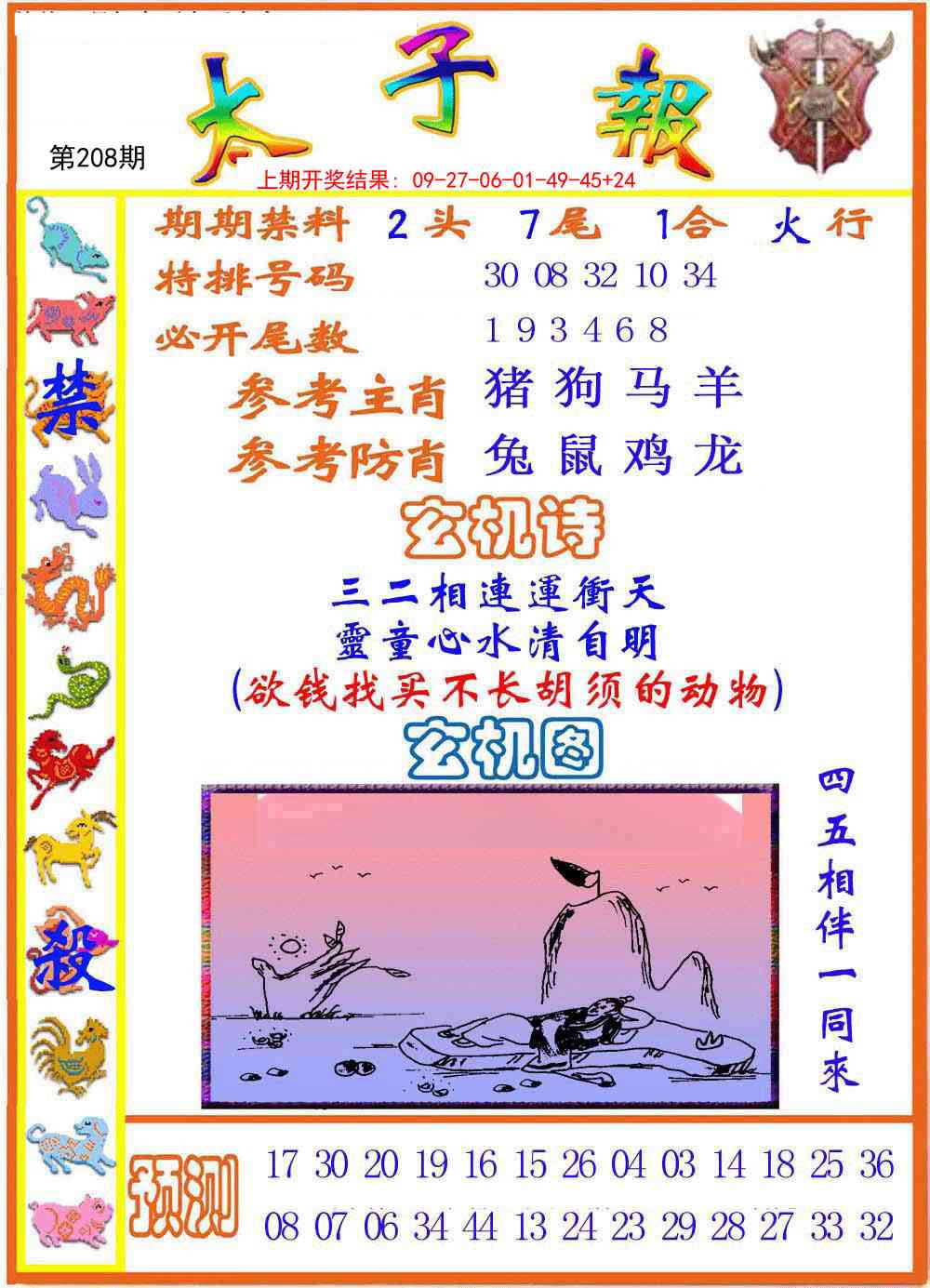 加载中……