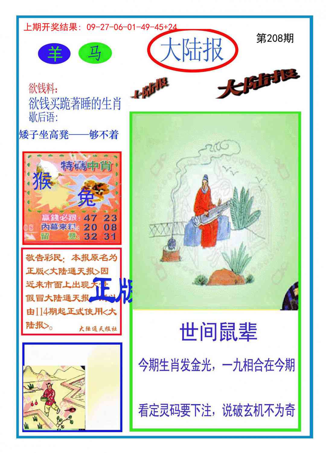 加载中……