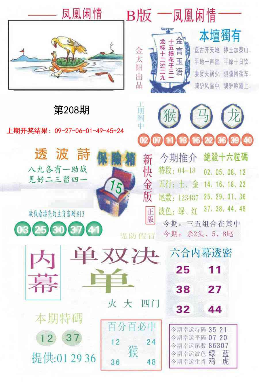 加载中……