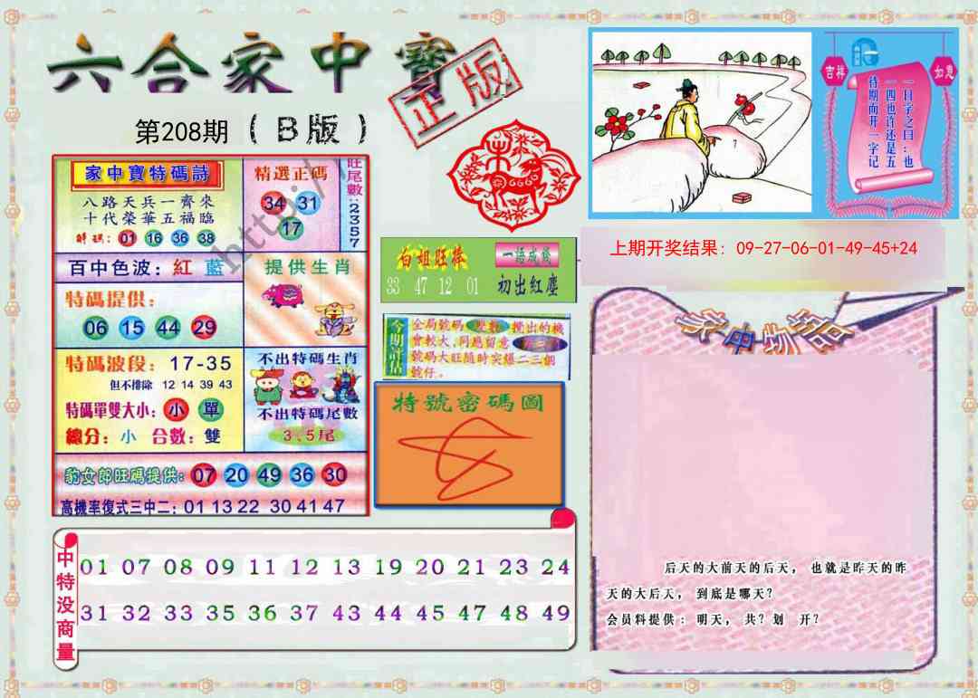 加载中……