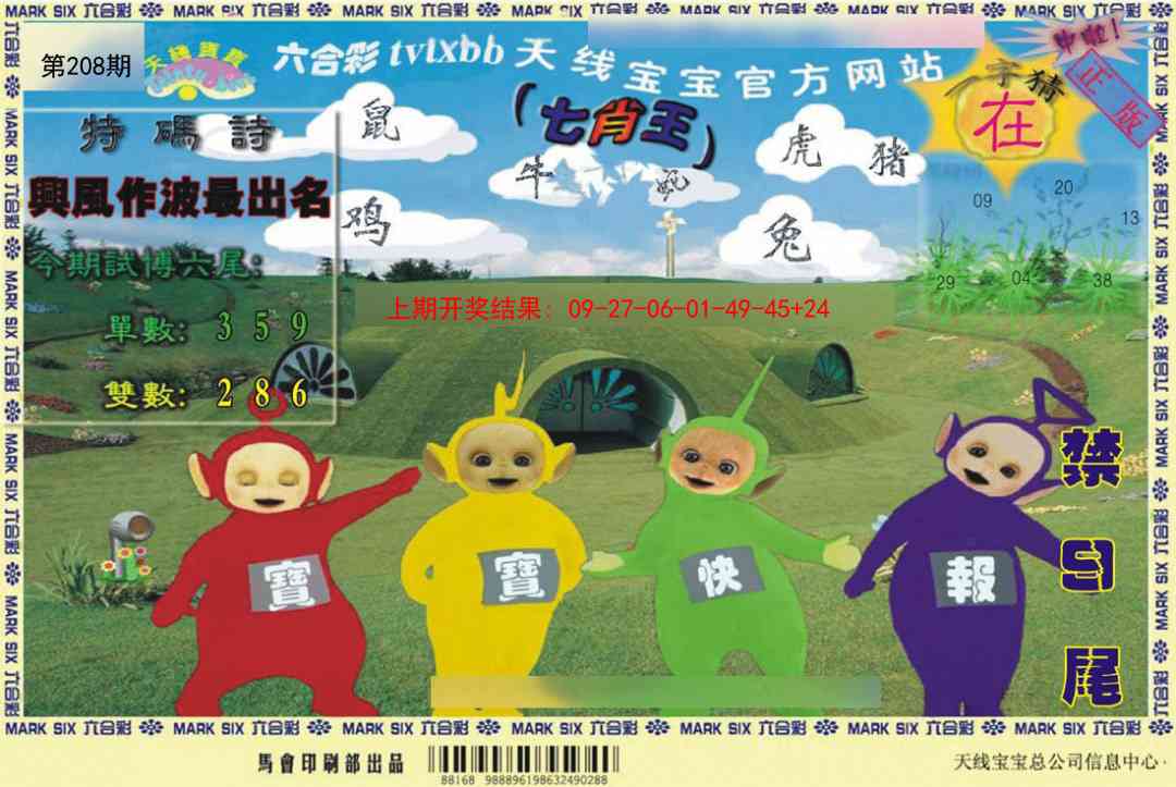 加载中……