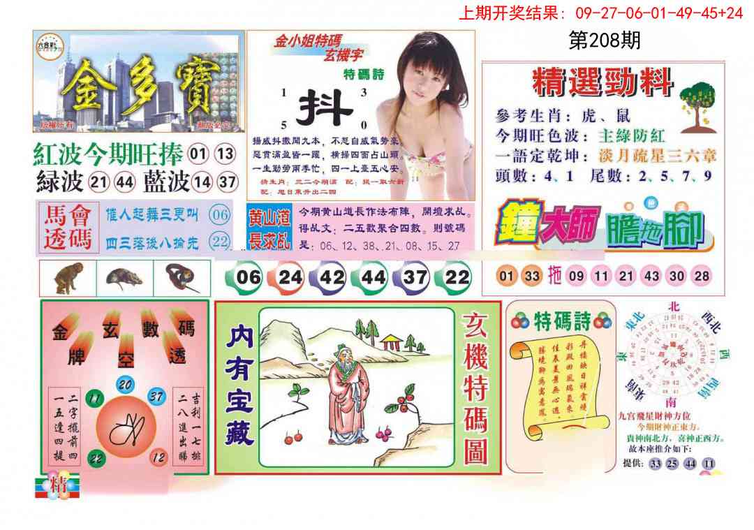 加载中……