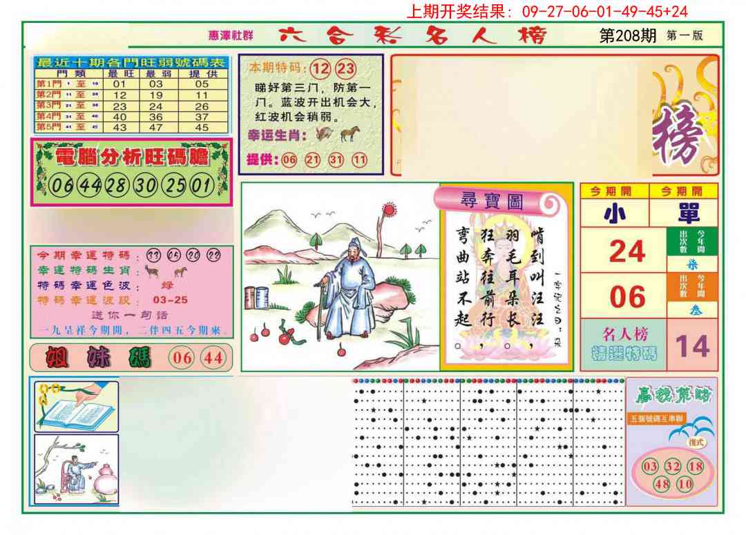 加载中……