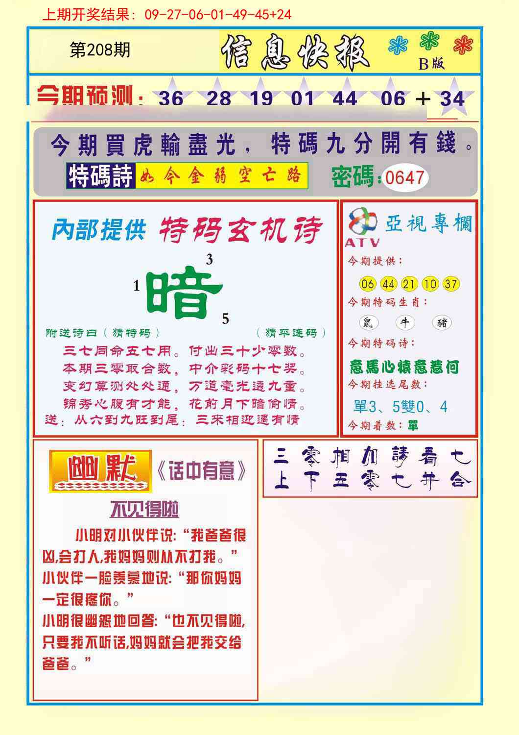 加载中……