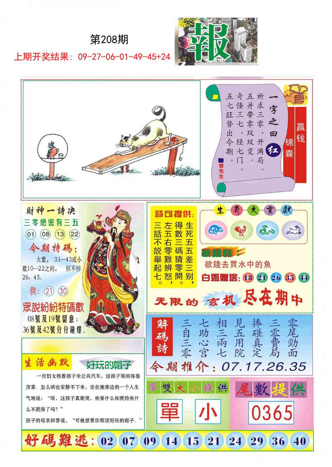 加载中……