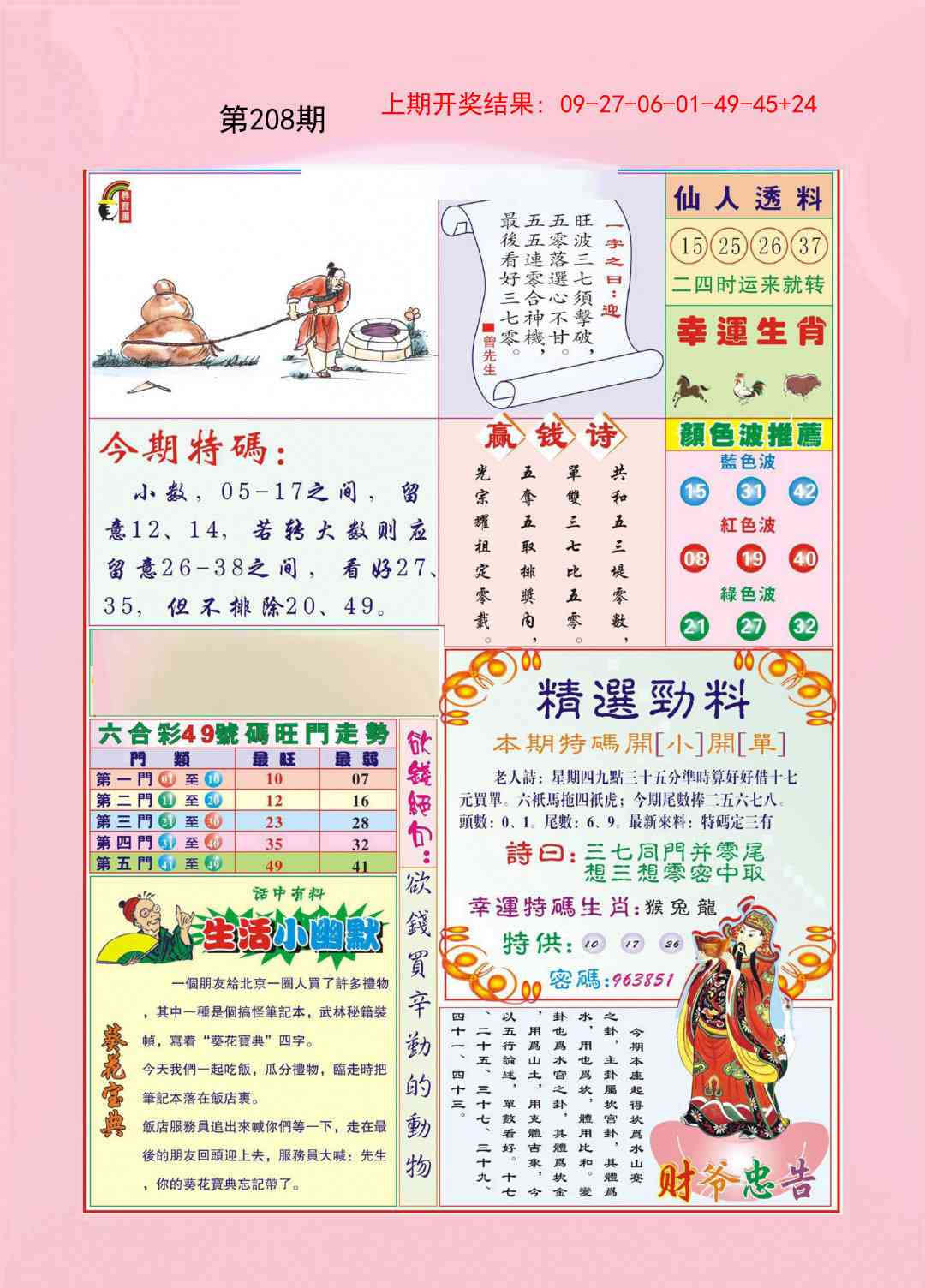 加载中……