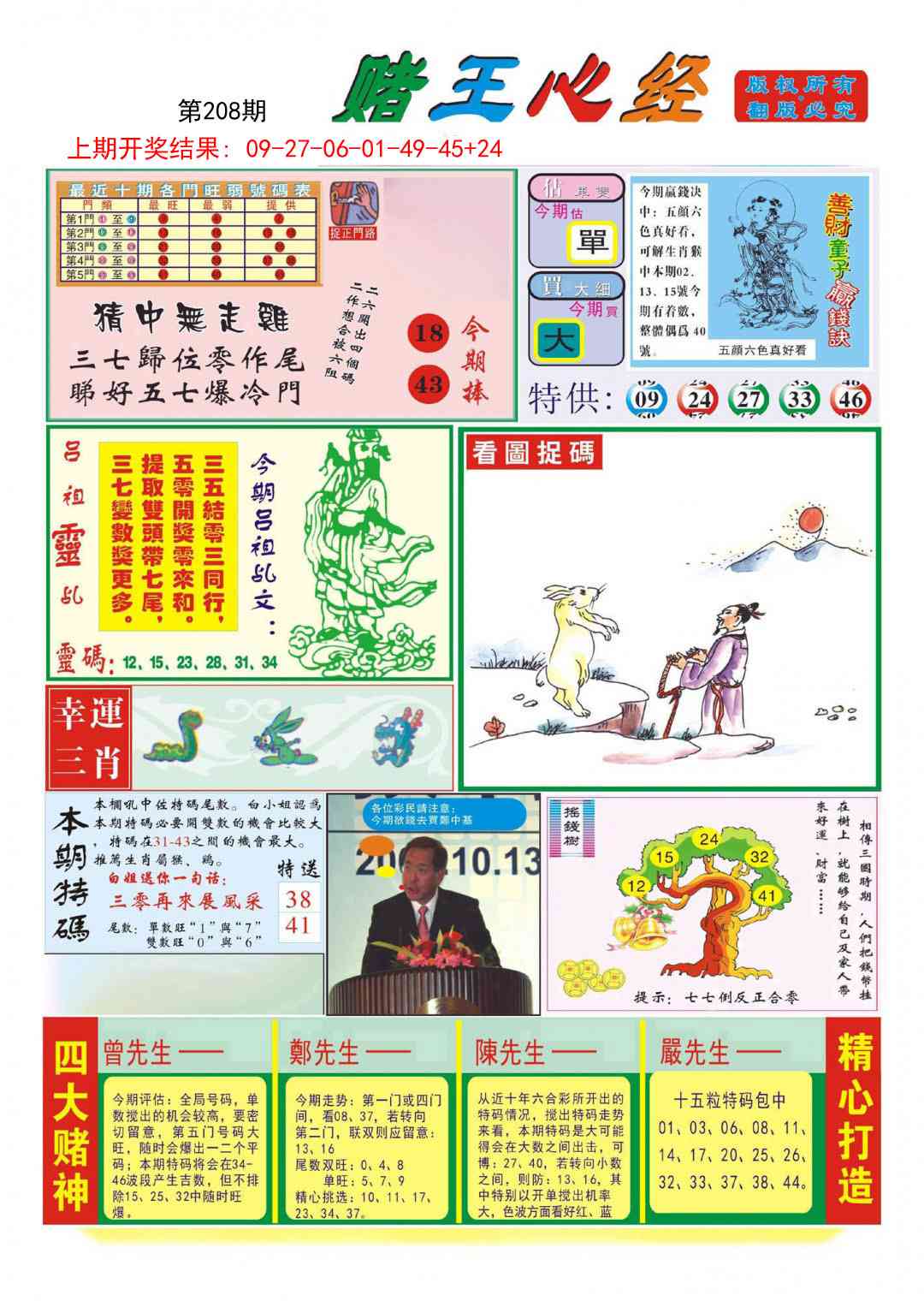 加载中……