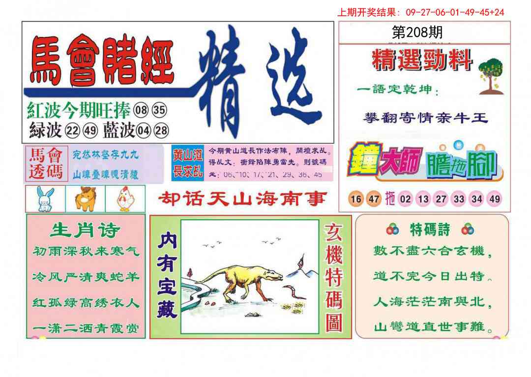 加载中……