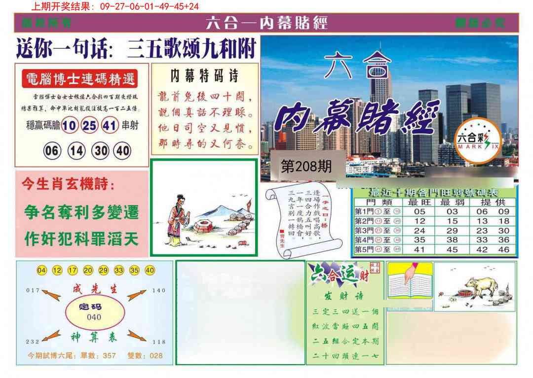 加载中……