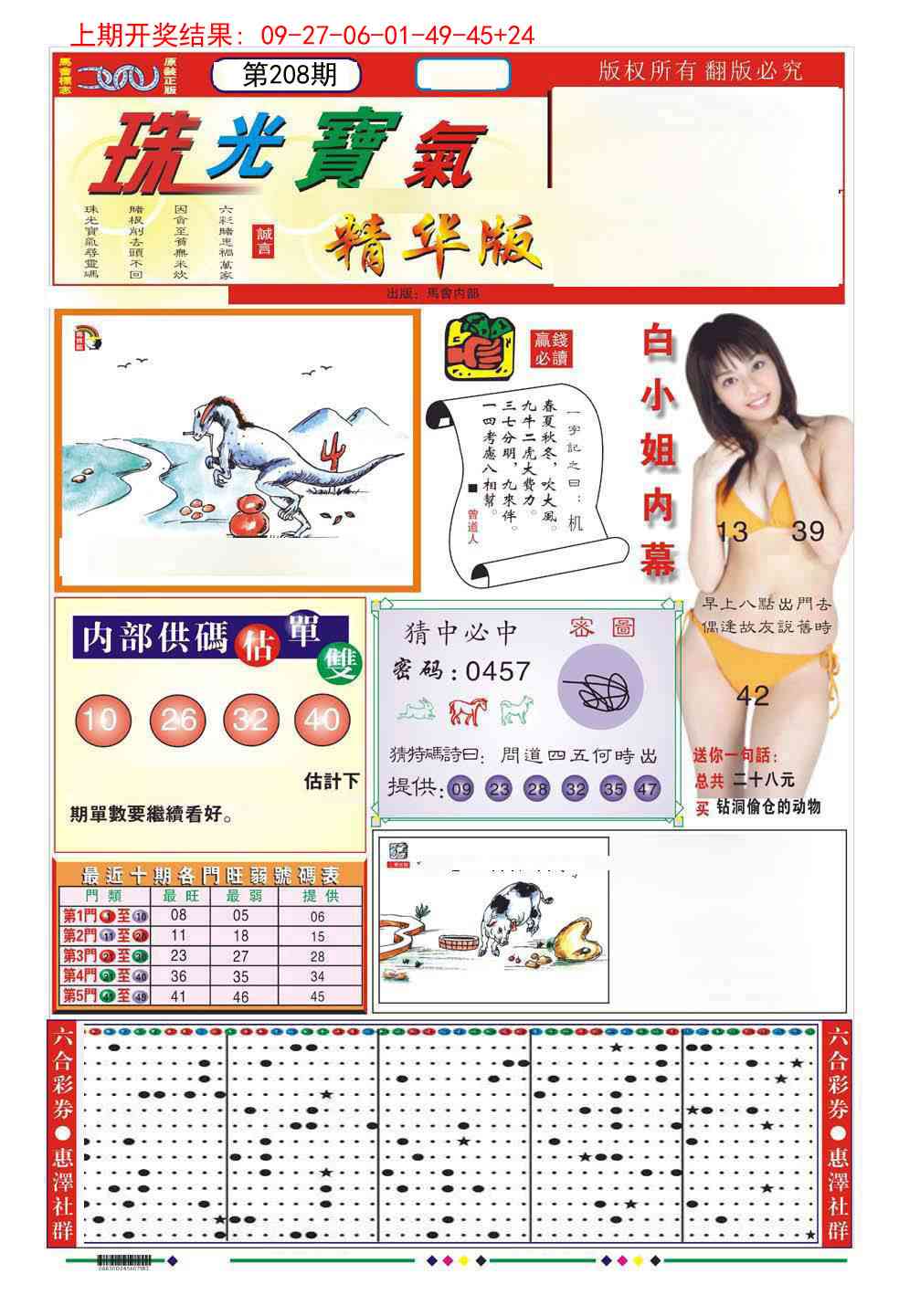 加载中……