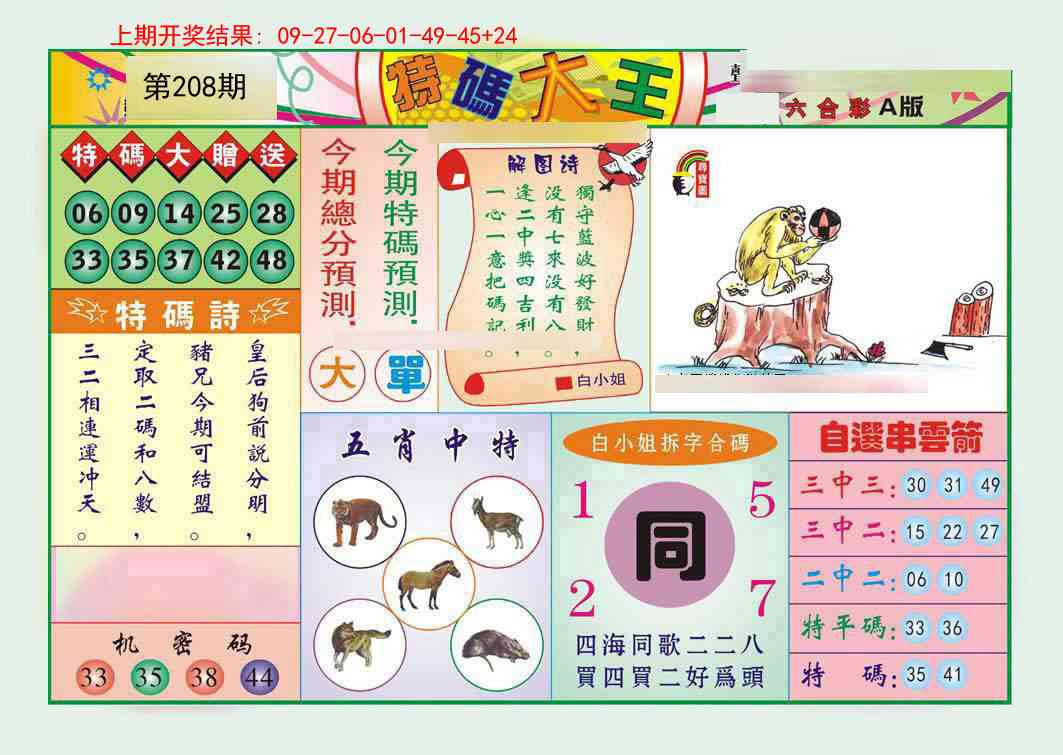 加载中……