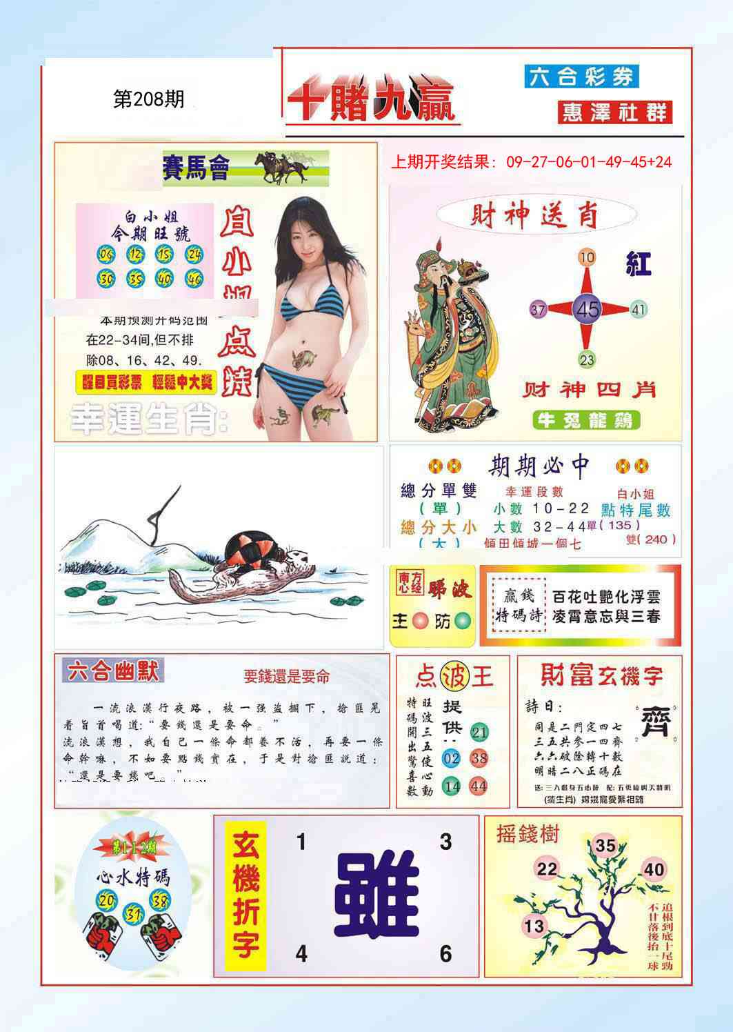 加载中……
