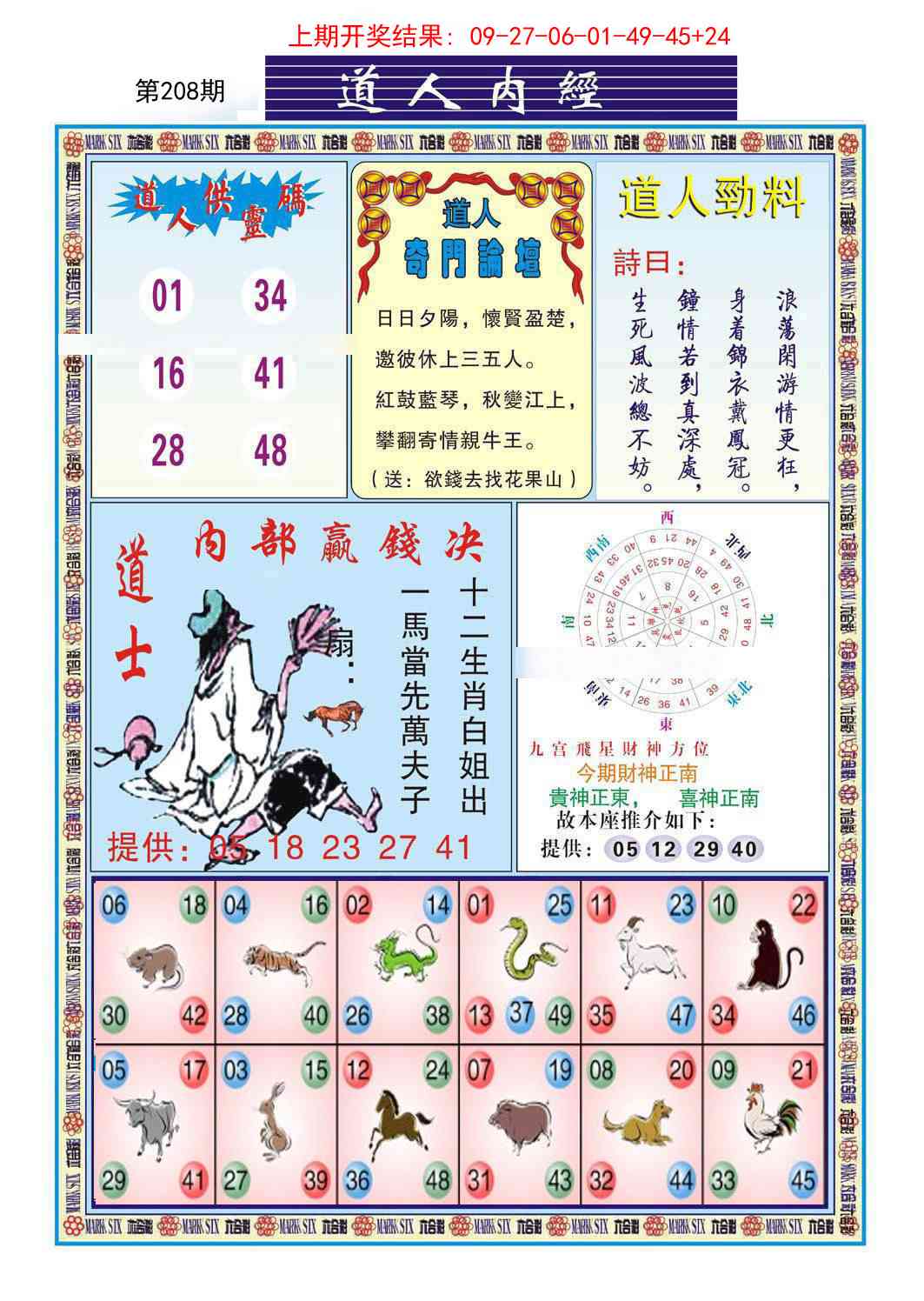 加载中……