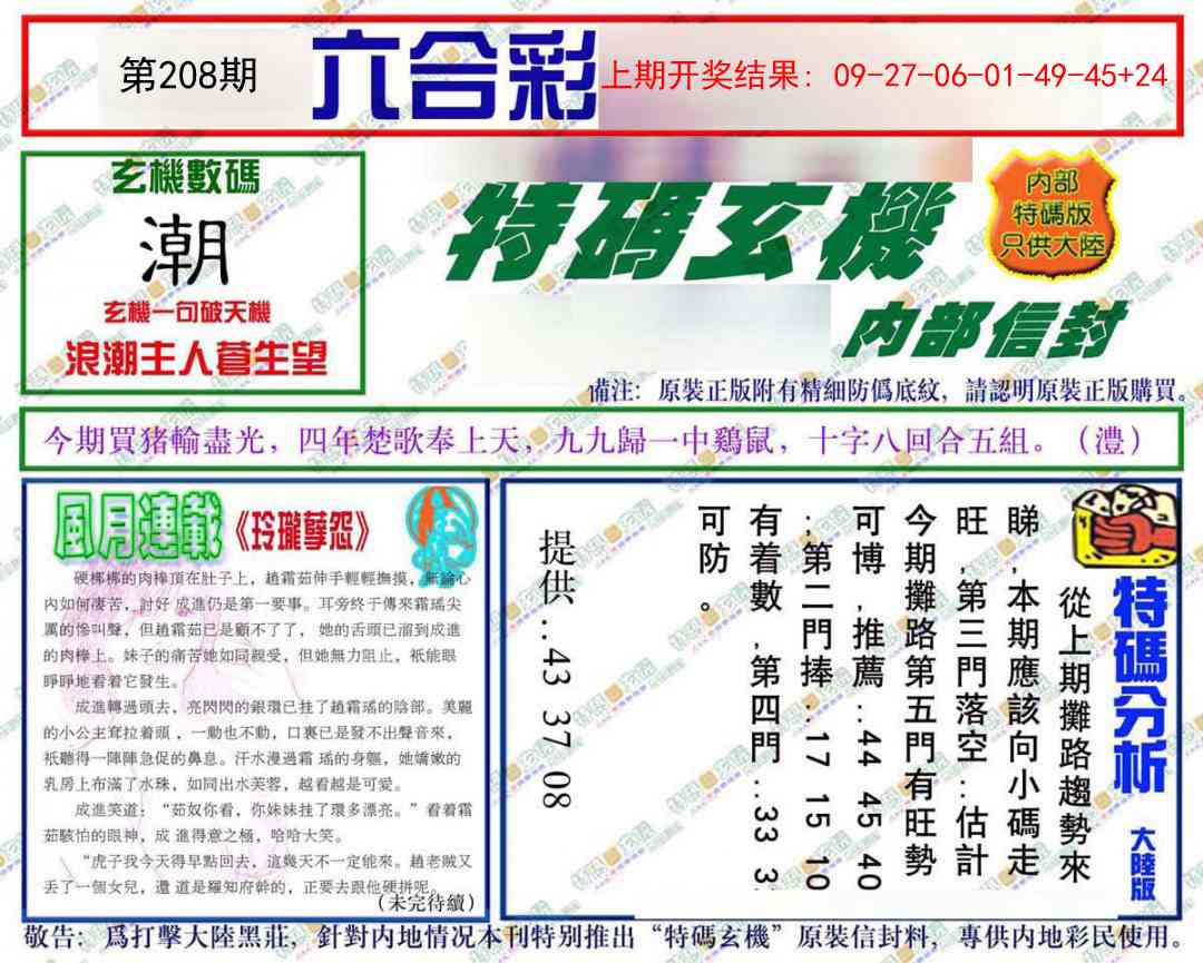 加载中……