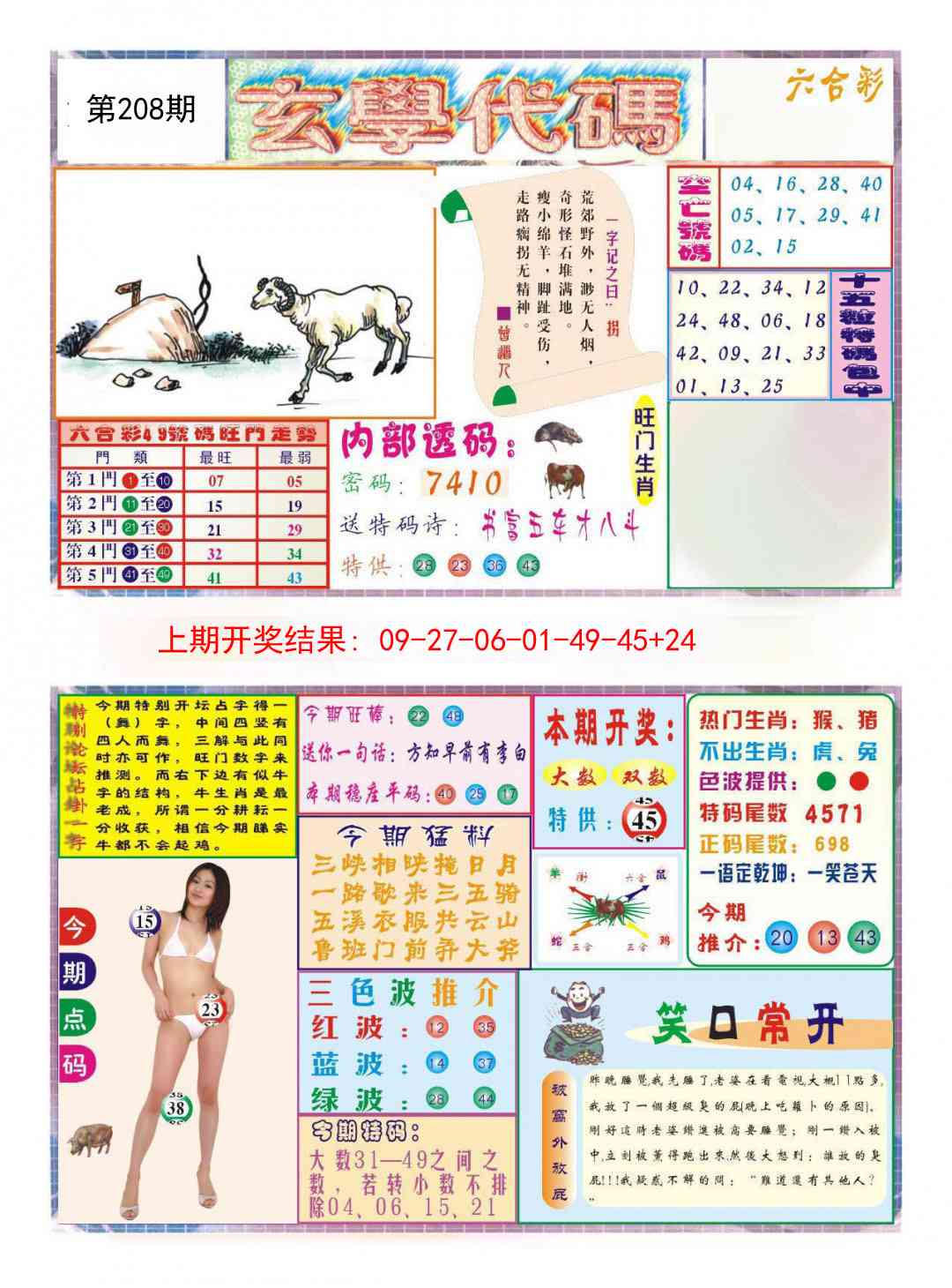 加载中……
