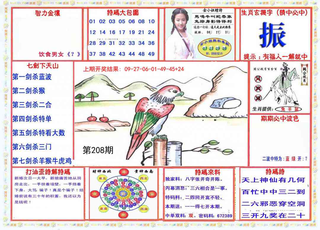 加载中……