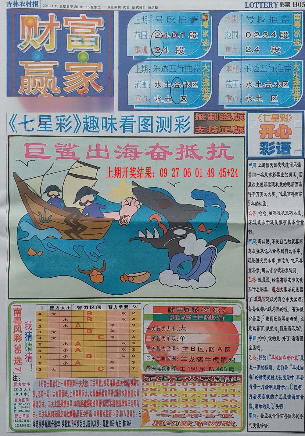 加载中……