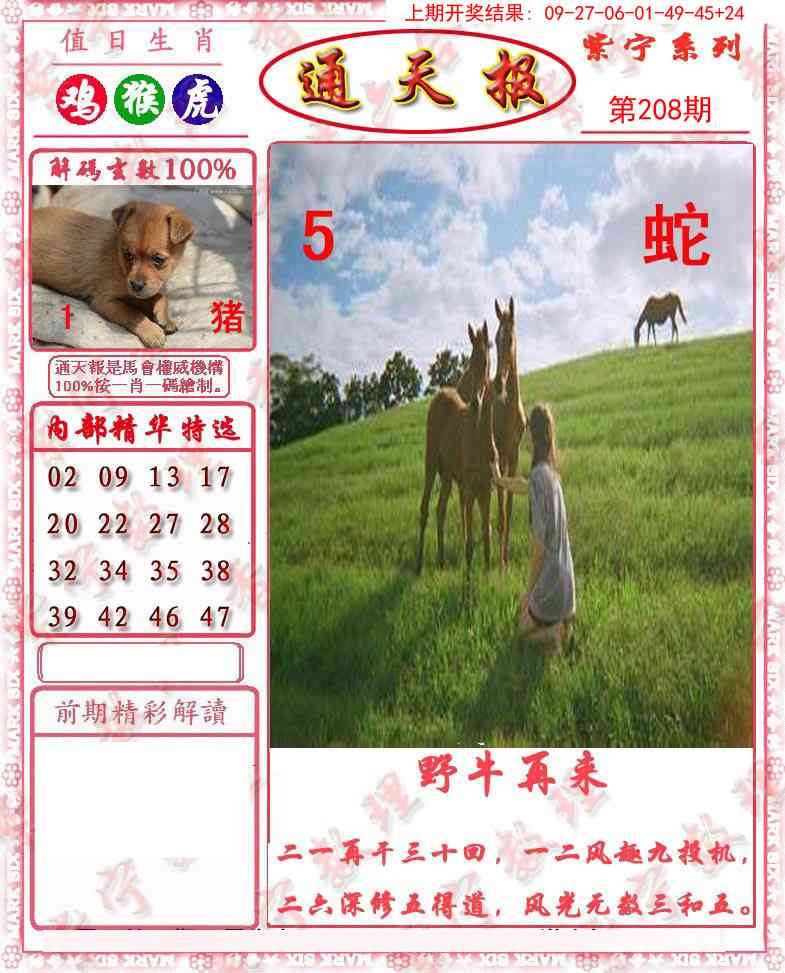 加载中……