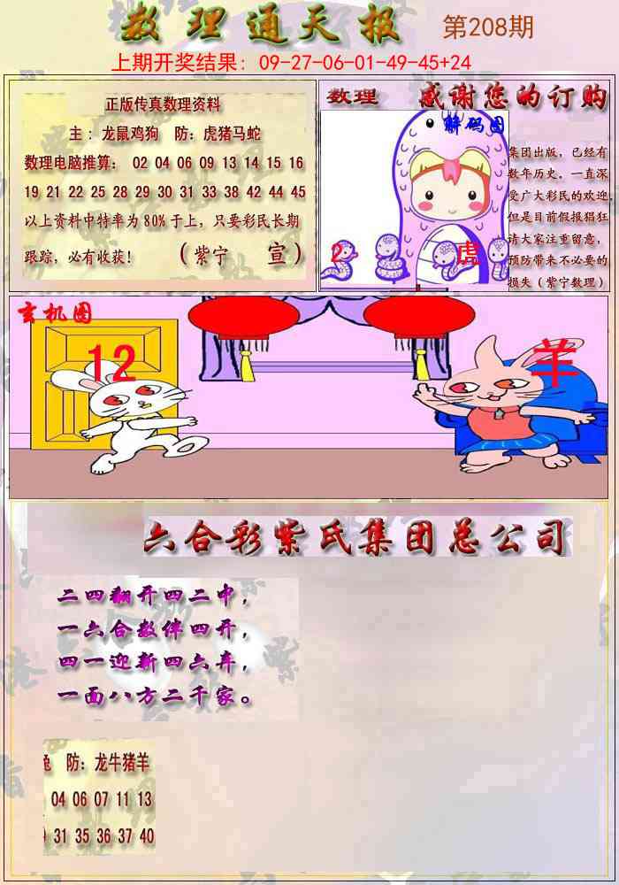 加载中……