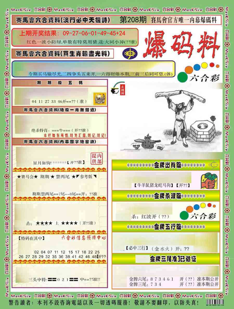 加载中……