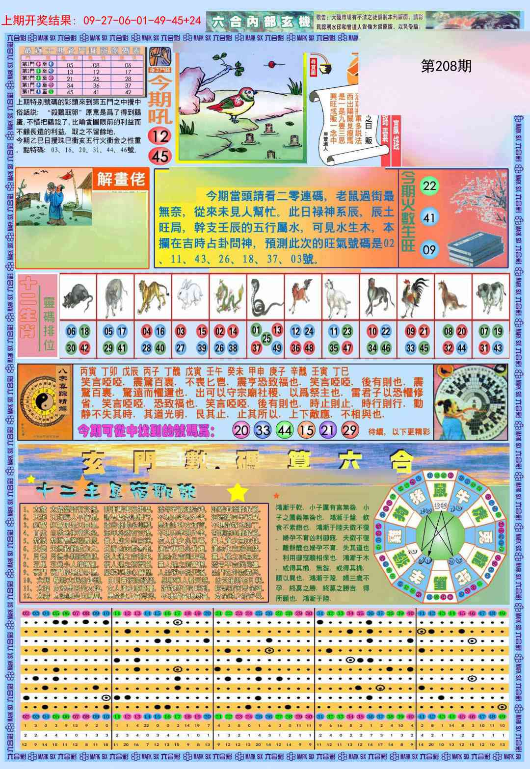 加载中……