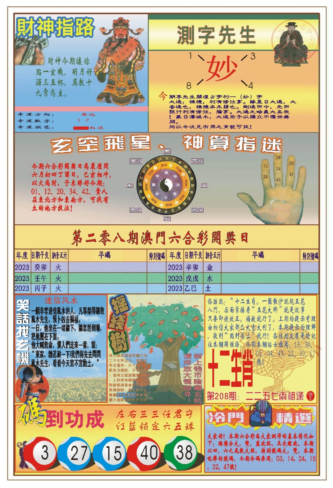 加载中……