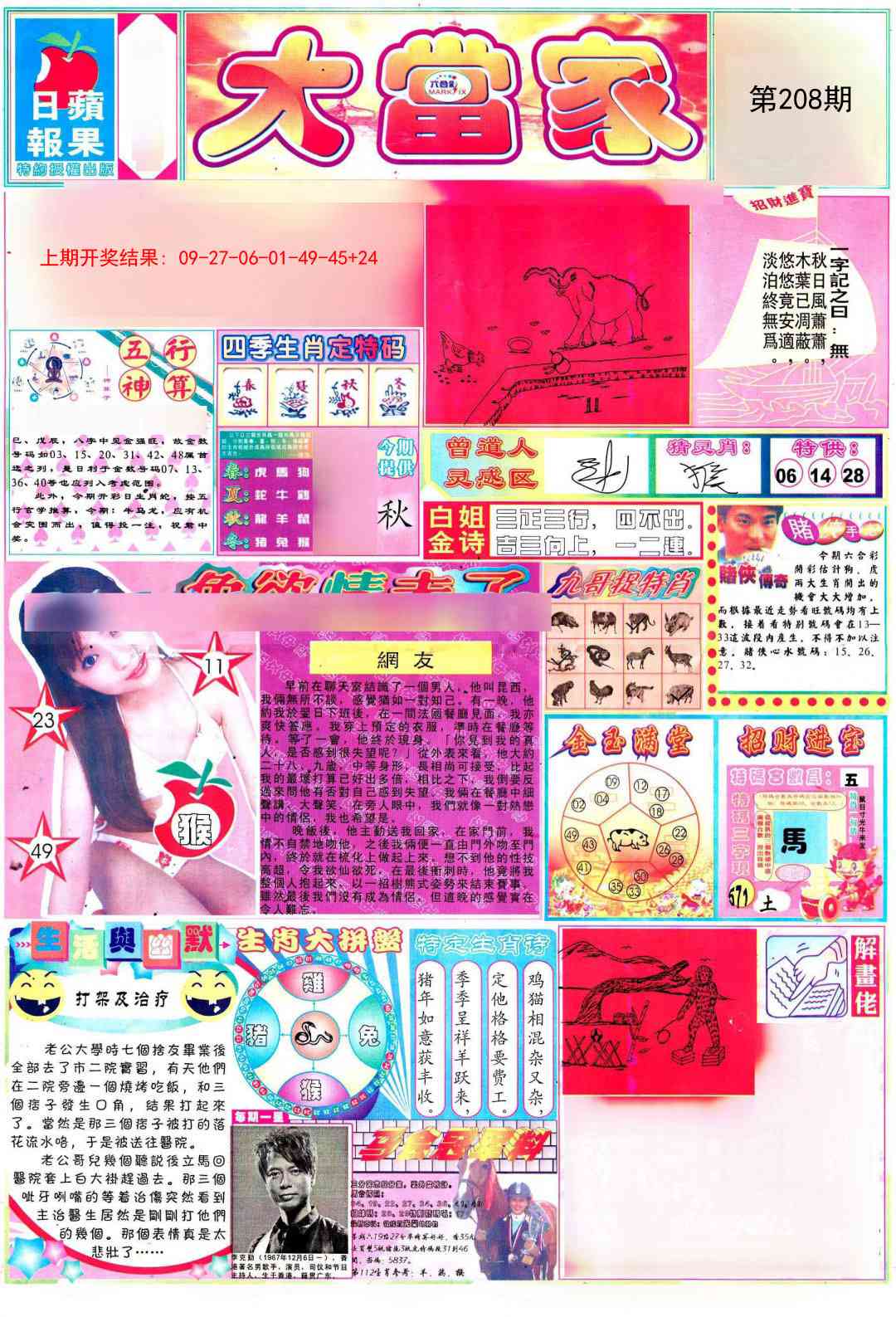 加载中……