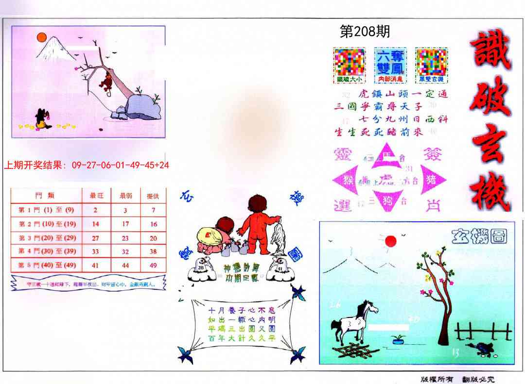 加载中……